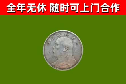 塔河烟酒回收袁大头.jpg